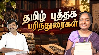 10 Tamil Books Recommended by Saattai Duraimurugan 📚 | Books Every Tamil Reader Should Know