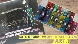 仮面ライダーダブル【ＤＸサウンドガイアメモリＥＸ２】GAIA MEMORY COMPLETE SELECTION Part,1 Kamen Rider  가면라이더 假面骑士