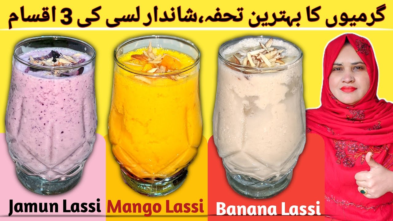 3 Amazing Types of Lassi | Mango Lassi, Banana Lassi, Jamun Lassi | How ...