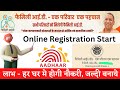 Family ID kya hai | family ID ke fayde | ek pariwar ek pahchan yojana, family ID online registration