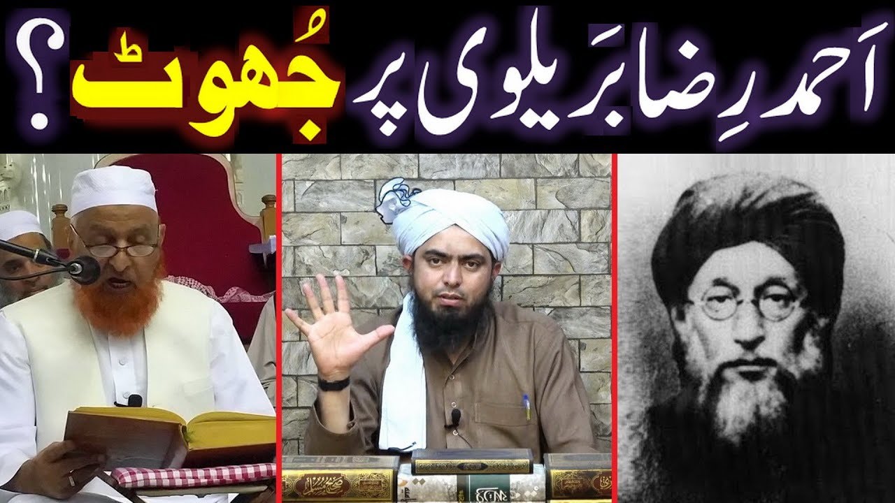 Maulana Makki Hijazi DEOBANDI ka Ala Hazrat BRAILVI peh Jhoota ILZAM ??? (Engr. Muhammad Ali Mirza)