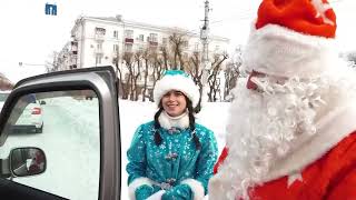 Сотрудники ГИБДД Комсомольска поздравили водителей с наступающим праздником