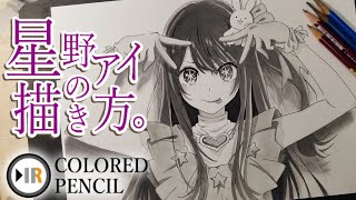 【希少品】推しの子 原作抽選 推し法被　星野アイ 推しの子】 アイ | KDcolle（KADOKAWAコレクション） | KADOKAWA