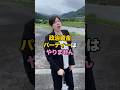 献金を一切受け取らない小野田が政治家として目指すこと #小野田紀美 #高市内閣 #雑学