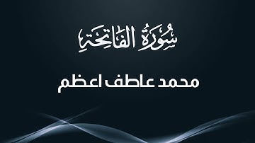 Surah Fatihah Muhammad Atif Azam || سورة الفاتحة  محمد عاطف اعظم