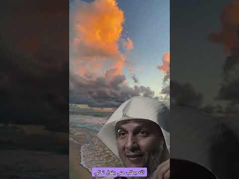 كيف الانسان يستحي من ربه حين يقع في معصيته ربي لا تعذبنا بذنوبنا