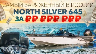 : Northsilver 645 Fish Sport.     ?