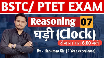 पार्ट 07 घड़ी (Clock) || REASONING || By- H.M. SIR || BSTC / PTET EXAM 2021 || MUKESH CLASSES