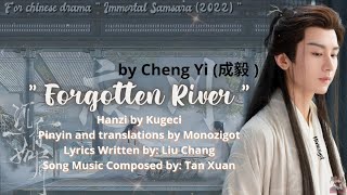 OST. Immortal Samsara (2022) || Forgotten River (忘川) by Cheng Yi (成毅 ) || Video Lyrics