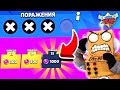 ОСТАВАЛАСЬ 1 ПОБЕДА ДО КОНЦА...! Я НЕНАВИЖУ ЭТОТ ЧЕМПИОНАТ МИРА В BRAWL STARS