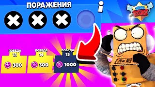 ОСТАВАЛАСЬ 1 ПОБЕДА ДО КОНЦА...! Я НЕНАВИЖУ ЭТОТ ЧЕМПИОНАТ МИРА В BRAWL STARS