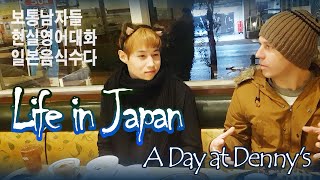 [A Day at Denny's] Iron chef Todd visits me all the way from Austrailia by The Taisei Showタイセイショー 106 views 5 years ago 13 minutes, 44 seconds