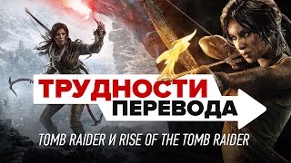 :  . Tomb Raider  Rise of the Tomb Raider