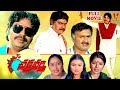 Rotation chakravarthy  telugu full movie  dasari narayana rao  sarada  v9s