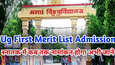Magadh University Ug Merit List Admission Last Date | Ba Part1 1st Merit Admission | Ug Second Merit