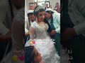 Shorts زواج بنت عمرها ١١سنة شوفوا كيف مصدومة