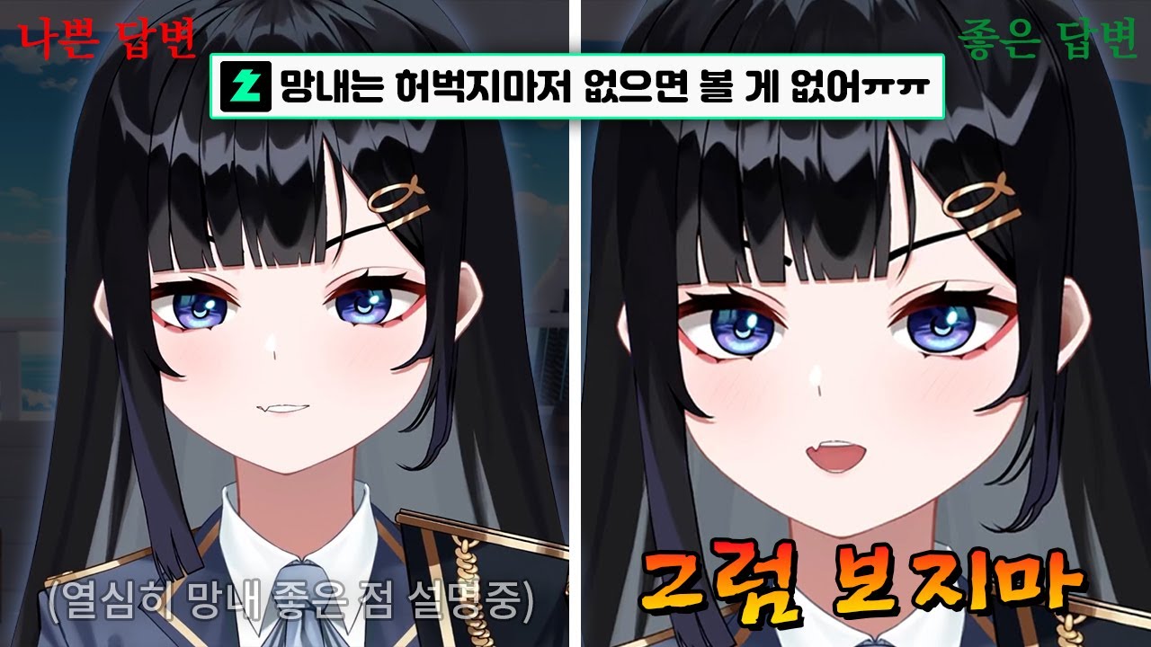 망내는 허벅지말고 볼 게 없다고? 그럼 죽어