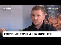 ❌ С апреля армия РФ смогла пройти всего 35 км! Смирнов о продвижении врага на фронте