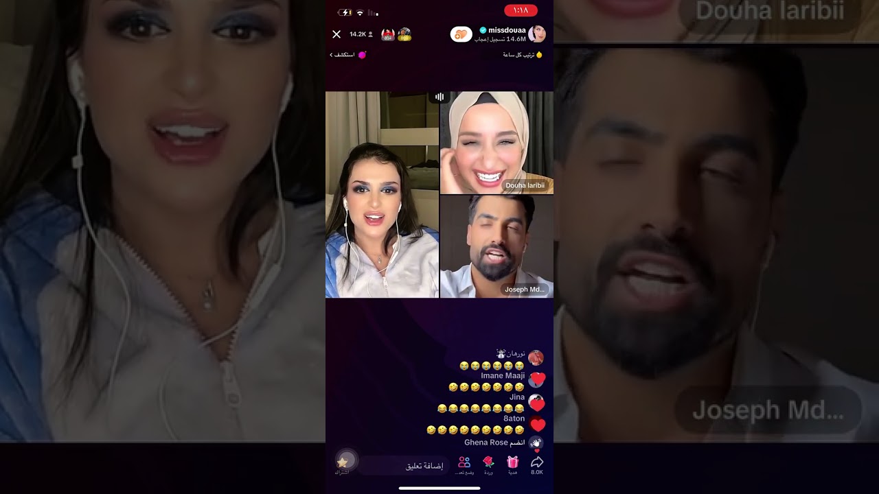 لايف ميس دعاء وجوزيف وعمار الكوفي 🔥🔥🔥😂 لا يفوتكم