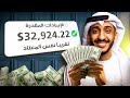 شرح اساسيات الاستثمار 6 طرق عملية علي الحامد