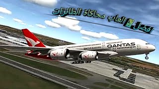 تحميل افضل 5 العاب محاكاة الطيران للاندرويد screenshot 4