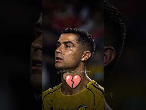 باز هم شکست و ناکامی کریس