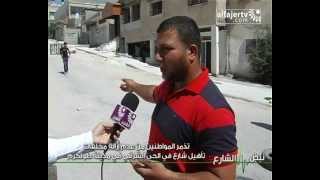 نبض الشارع - تذمر المواطنين من عدم إزالة مخلفات تأهيل شارع في الحي الشرقي بطولكرم