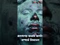 নারীরা কোনো লজ্জা না করেই তাকে প্রকাশ্যে জড়িয়ে ধরেন।