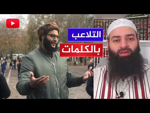 محمد حجاب يكشف تلاعب محمد السليمان محمد شمس الدين بكلامه والافتراء عليه