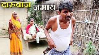 #video #maithili_comedy #मैथिली#कॉमेडी || chandan_mishra_comedy || gam_ghar_maithili_comedy