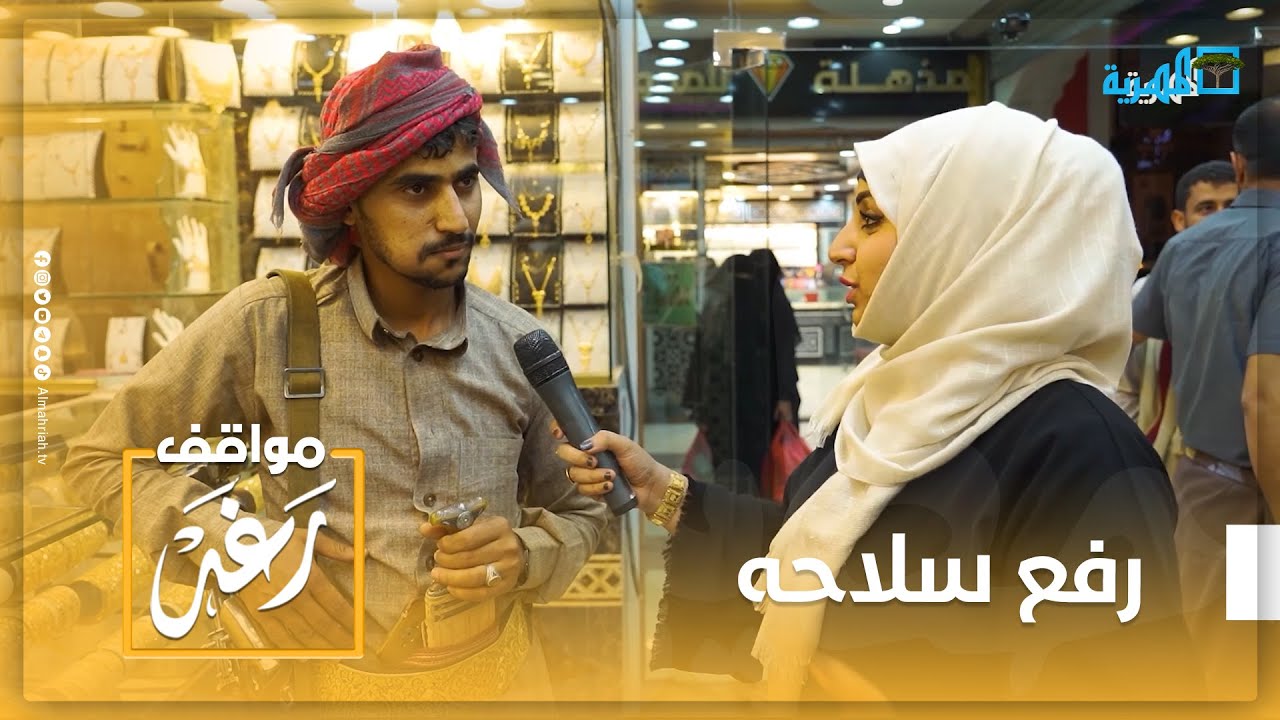 فيديو صادم.. رفع السلاح في وجهه لأنه باع ذهب مرته