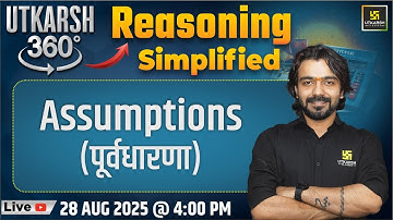 Assumptions (पूर्वधारणा) | Reasoning Simplified | Utkarsh 360 Series #3 | Akshay Sir