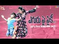 Yeguru Pai Paiki  || Ap's first trampoline park || Deepthi Nallamotu || Deepti's Dairy