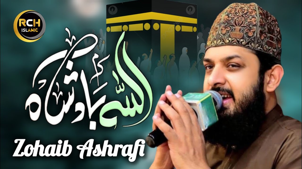 Allah Badsha Mola Badsh | Heart Touching Naat | voice of Zohaib Ashraf | Rch Islamic