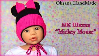 Шапка Mickey Mouse. Мастер класс крючком. Crochet hat Шапка Mickey Mouse. Мастер класс крючком. Crochet hat