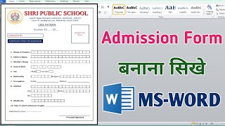 How to make admission form in MS word | MS word me admission form kaise banaye | Admission form screenshot 2