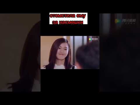 отомстила ему за насмешки #shorts #лунжиитебеконец #дорама #корея #китай #dorama #рекомендации
