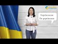 Як правильно: українською, по-українськи чи на українській?