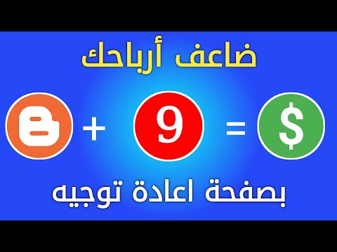 فيديو: كيفية إعادة توجيه مستند إلى فكونتاكتي