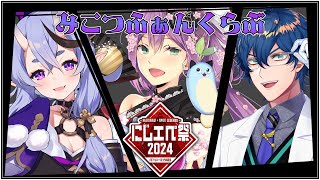 【APEX】みこつふぁんくらぶ！！会員を増やそうの会 カスタムに参加させてもらう！【にじさんじ/桜凛月】