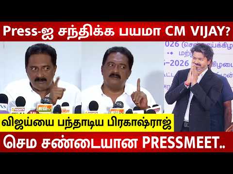 Prakash Raj Angry Speech on CM Vijay 😡 Prakash Raj Heated Fight with Press Reporters 😱 | Press meet