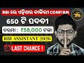 Bank ରେ ଆସିଲା ନିଯୁକ୍ତି ସୁଯୋଗ | Odisha Job Vacancy 2026 | Odisha Jobs