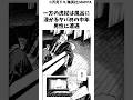 虎杖が遭遇した変質者の正体#呪術廻戦 #漫画 楽曲提供:株式会社ウナシ