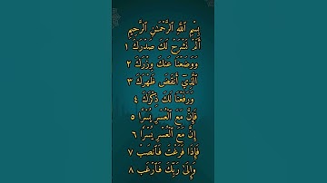 ألم نشرح لك صدرك#القرآن #سورة الشرح#1000subscriber