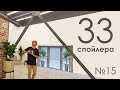 СПОЙЛЕР 15. Как построить защип (складку) на брюках?