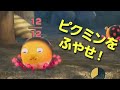 【ピクミン4】 #21 ピクミン増殖計画