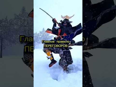 Главное правило ПЕРЕГОВОРОВ. #психология ##психологиявлияния #психологияотношений #интересно