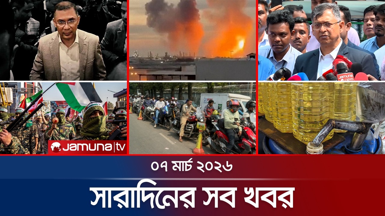 সারাদিনের সব খবর একসাথে | Sob Khobor | 6 PM | 07 March 2026 | Jamuna TV