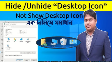 Hide/Unhide Desktop Icon,Not Show Desktop Icon সমাধান,Show Desktop Icon,Restore Desktop Icons Bangla