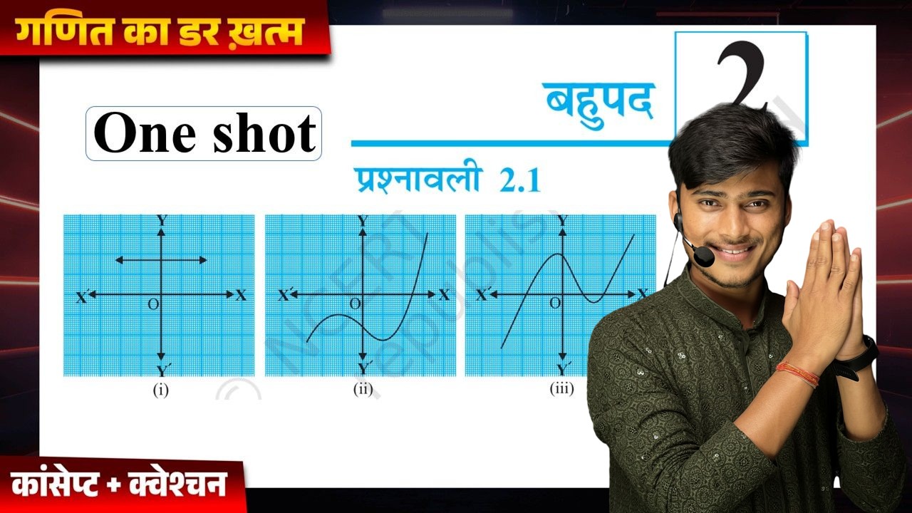 Ncert class 10th math exercise 2.1 full solution || prashnawali 2.1 ...